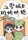 御医妃子