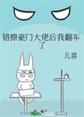 错撩14