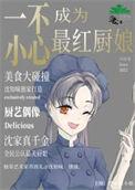 一不小心混成两大豪门的团宠