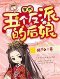 穿成五个反派的后娘短剧免费观看