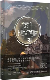案件现场直播含番外txt