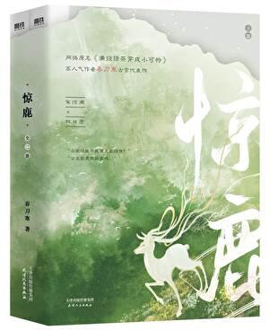 满级绿茶穿成小可怜免费阅读下拉