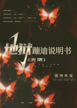 地狱酒吧图片