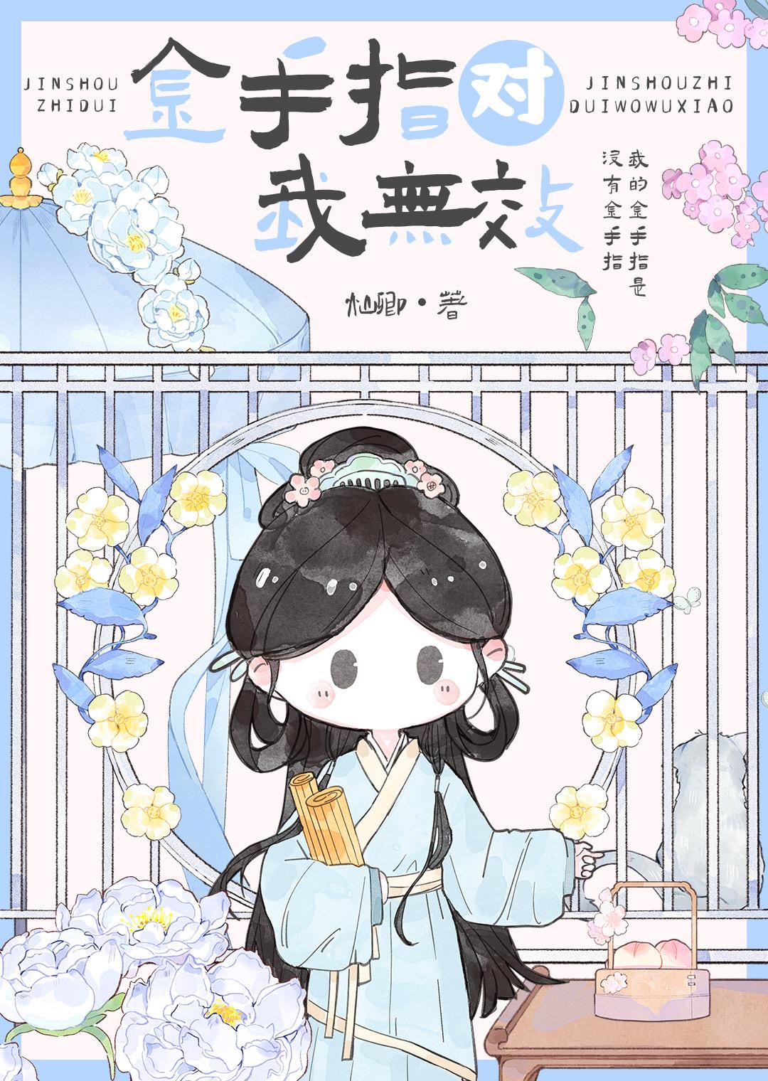 金手指没有什么用