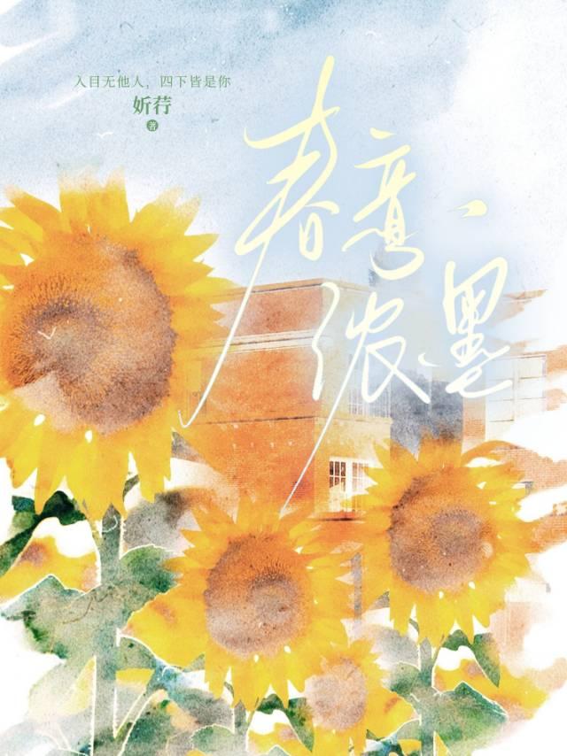 春意浓风