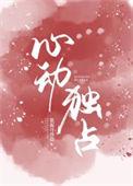 心动全文阅读