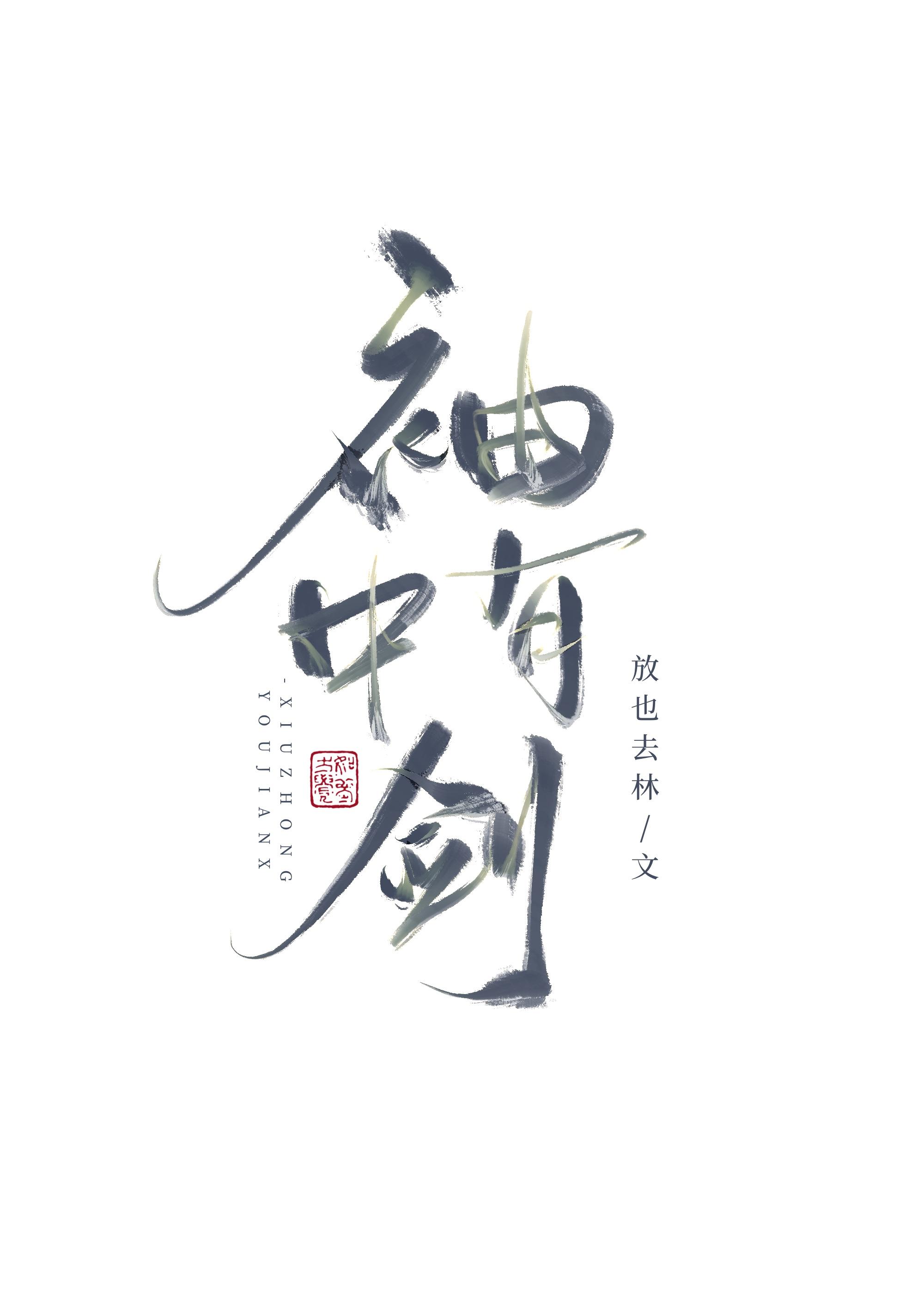 如何让师兄别再暗恋我免费阅读全文