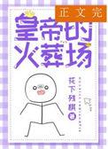 冷宫皇后要出逃