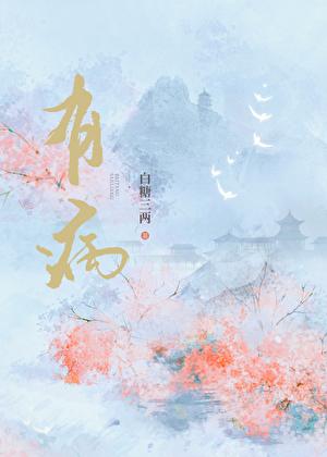 有病吧是骂人吗