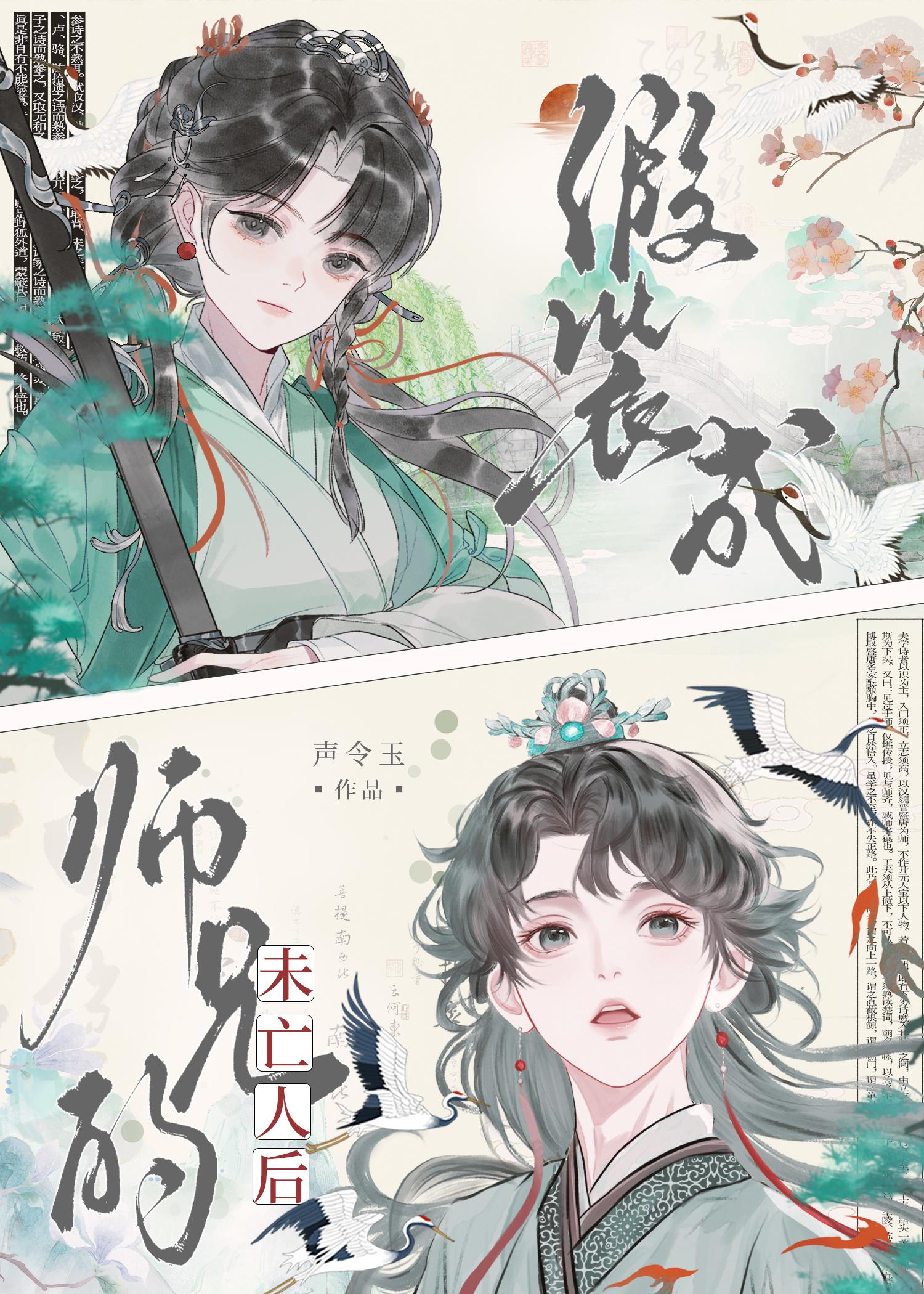 假装成师兄的未亡人后笔趣阁