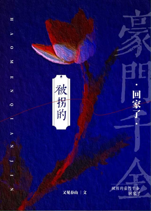 群玉山头第一家番外