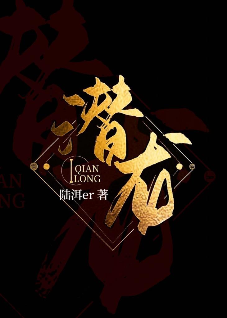 采花贼被采了该找谁说
