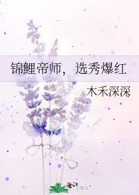 锦鲤师姐