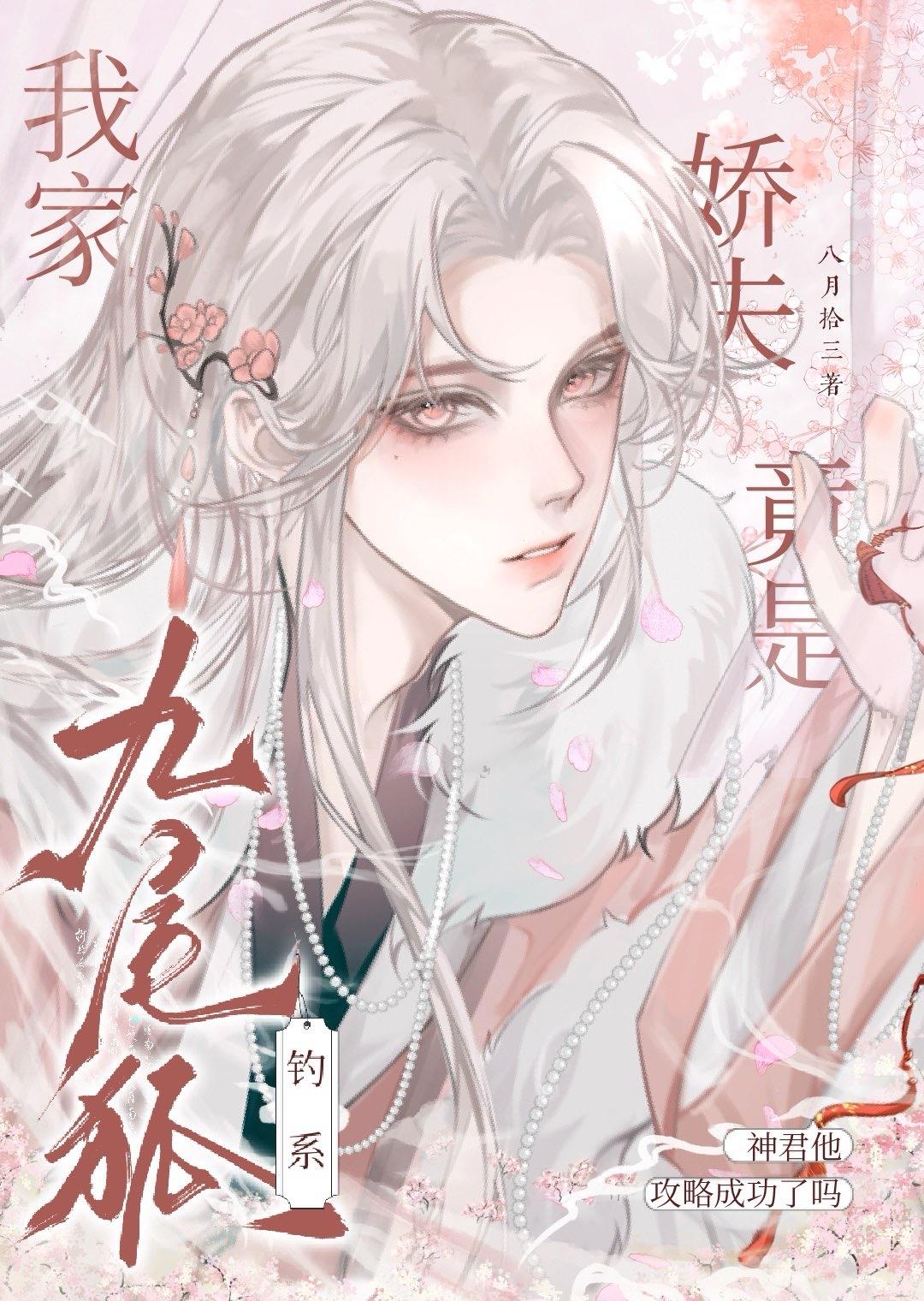 我家娇妻会种田