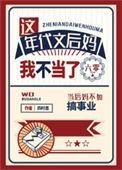 这年代文后妈我不当了六零