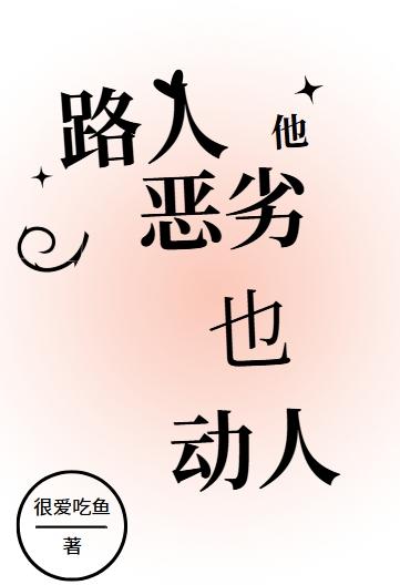 路人by