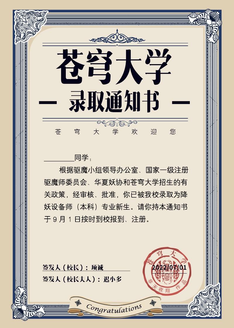万物风华录和谐内容