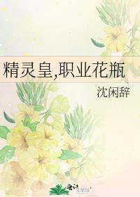 精灵皇帝