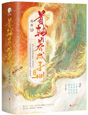 首辅养成手册TXT