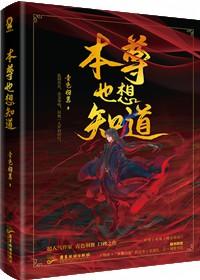 魔尊也想知道广播剧cv