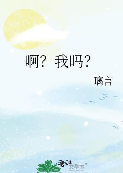 啊?我吗?唐僧