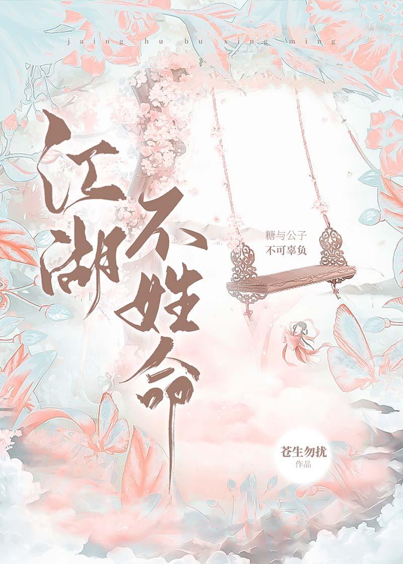 江湖不肖