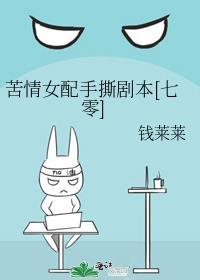 快穿苦情悲剧女配