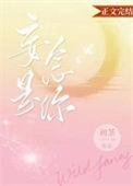 妄念是你by初茶全文免费阅读