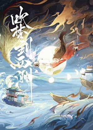 西洲在哪里