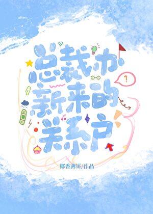 总裁办的工作好吗