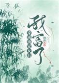 穿越成渔女的