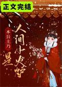 本公主真是给你脸了