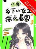 八零乡下小女工踩点暴富笔趣阁
