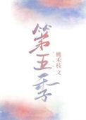 第五季offer谁拿到了offer