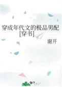 穿成年代文的极品