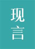 我想成为你的心上人英语