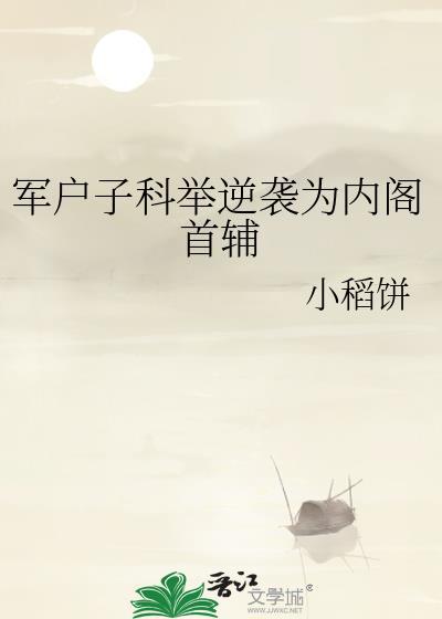 军户制是一种什么军制