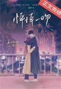 怦怦1免费阅读