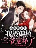 不断作死后我成