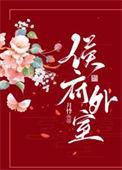 穿越之侯府外姓女