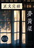 邯郸旅客