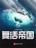 复活帝国有几个妻子