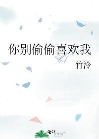 别偷偷喜欢我九九和范雨臣