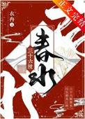 三十六陂春水读音