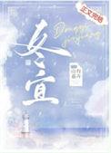 潮夏by冬宜