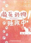 濒临死亡的动物简笔画