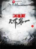 我家掌门有点暴躁作者藤斗