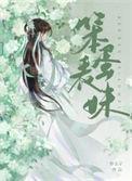 笨蛋妹妹变聪明第二集