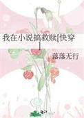我在世界当反派