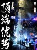 如何解除顶端优势